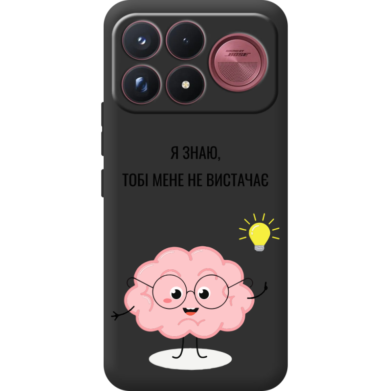 Прозорий чохол BoxFace Poco F9 Ultra Тобі Мене не Вистачає