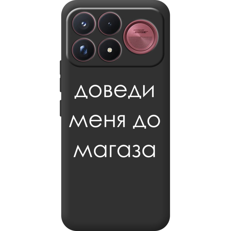 Чорний чохол BoxFace Poco F9 Ultra Доведи Меня До Магаза