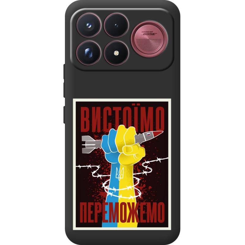 Чорний чохол BoxFace Poco F9 Ultra Вистоїмо Переможемо
