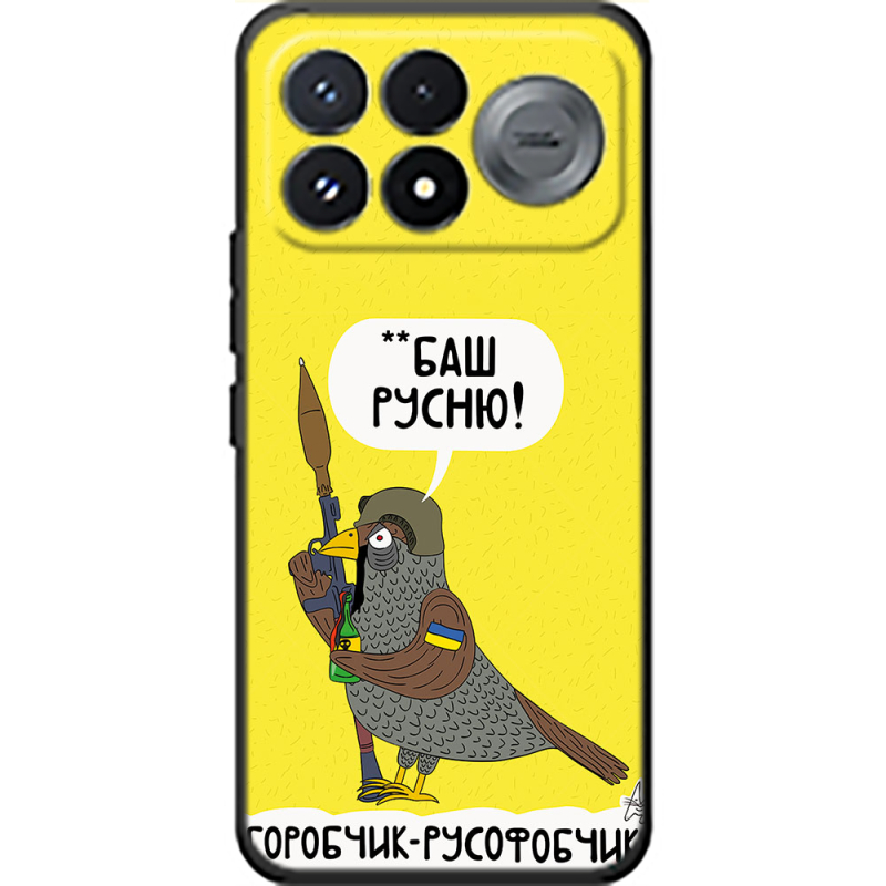 Чохол BoxFace Poco F9 Pro Горобчик-русофобчик