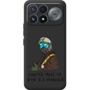 Прозорий чохол BoxFace Poco F9 Pro Привид Києва