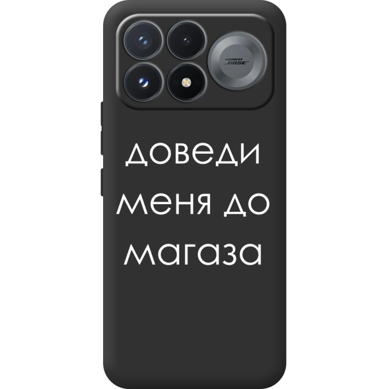 Чорний чохол BoxFace Poco F9 Pro Доведи Меня До Магаза
