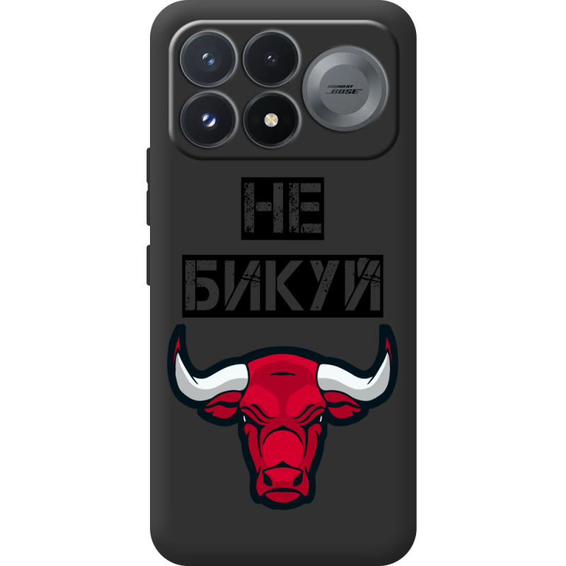 Чорний чохол BoxFace Poco F9 Pro Не Бикуй