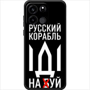 Чохол BoxFace OnePlus Turbo 6V Русский корабль иди на буй