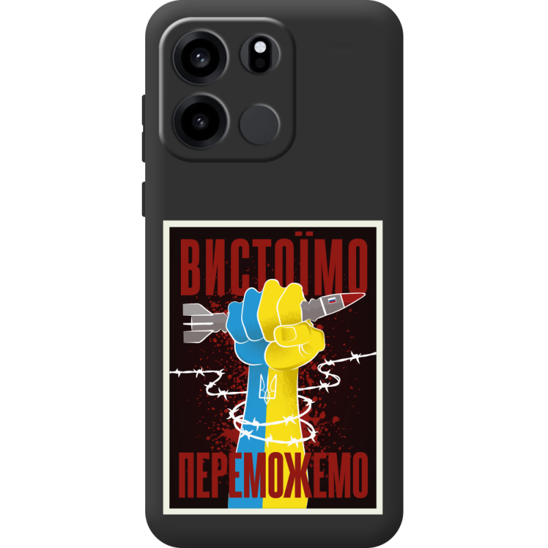 Чорний чохол BoxFace OnePlus Turbo 6V Вистоїмо Переможемо