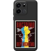Чорний чохол BoxFace OnePlus Turbo 6V Вистоїмо Переможемо