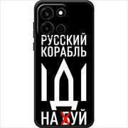 Чохол BoxFace OnePlus Nord 6 Русский корабль иди на буй