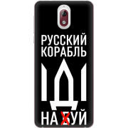 Чехол Uprint Nokia 3.1 Русский корабль иди на буй