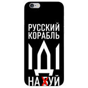 Чехол Uprint Apple iPhone 6 Русский корабль иди на буй