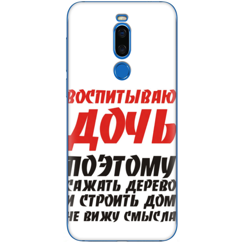 Чехол Uprint Meizu X8 