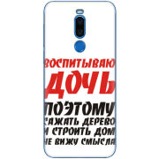 Чехол Uprint Meizu X8 