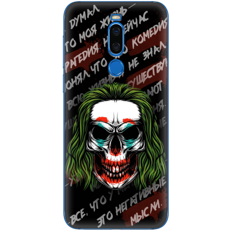 Чехол Uprint Meizu X8 