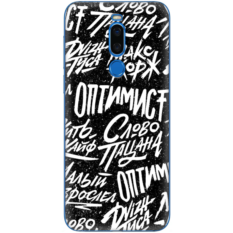 Чехол Uprint Meizu X8 Оптимист