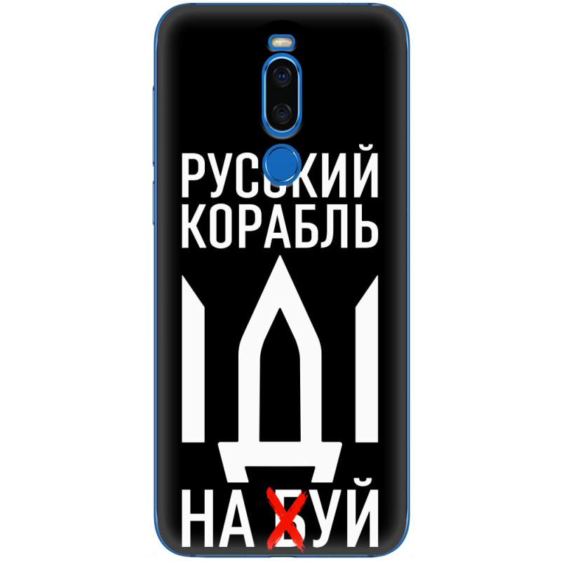 Чехол Uprint Meizu X8 Русский корабль иди на буй