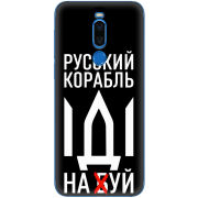 Чехол Uprint Meizu X8 Русский корабль иди на буй