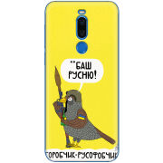 Чехол Uprint Meizu X8 Горобчик-русофобчик