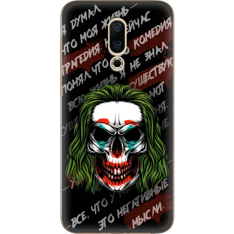 Чехол Uprint Meizu 16X 