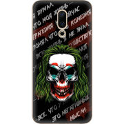 Чехол Uprint Meizu 16X 