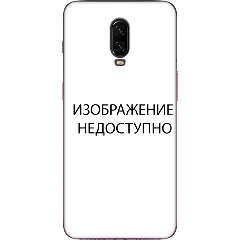 Чехол Uprint OnePlus 6T 