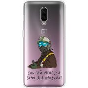 Прозрачный чехол Uprint OnePlus 6T Привид Києва