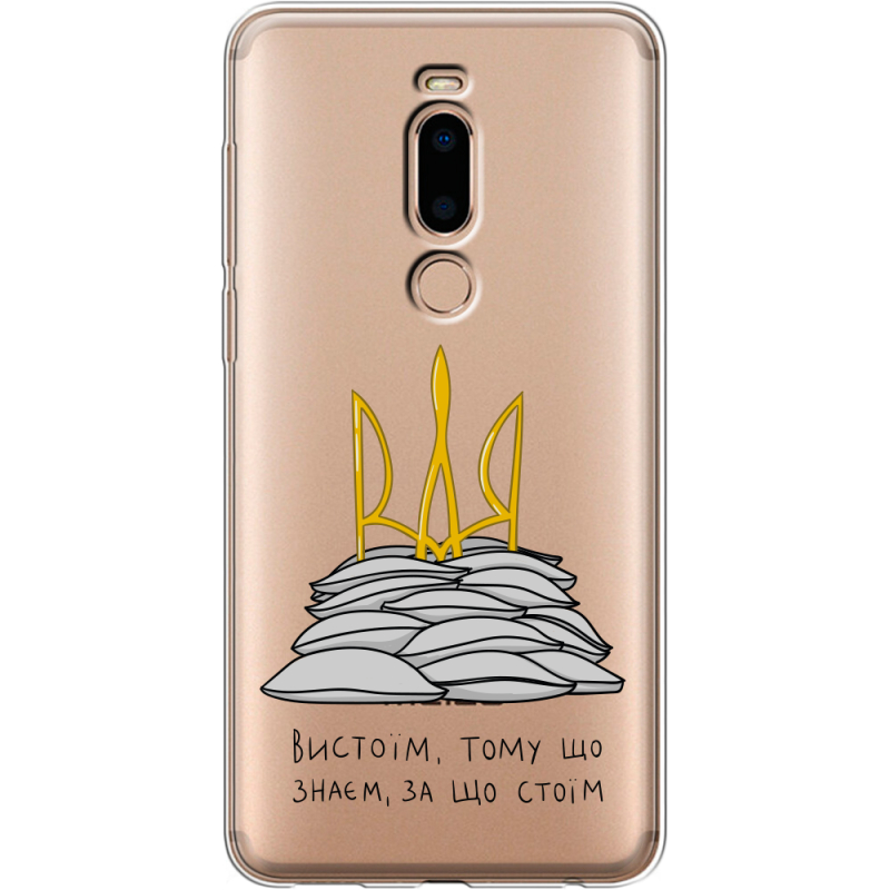 Прозрачный чехол Uprint Meizu M8 Вистоїм тому що знаєм