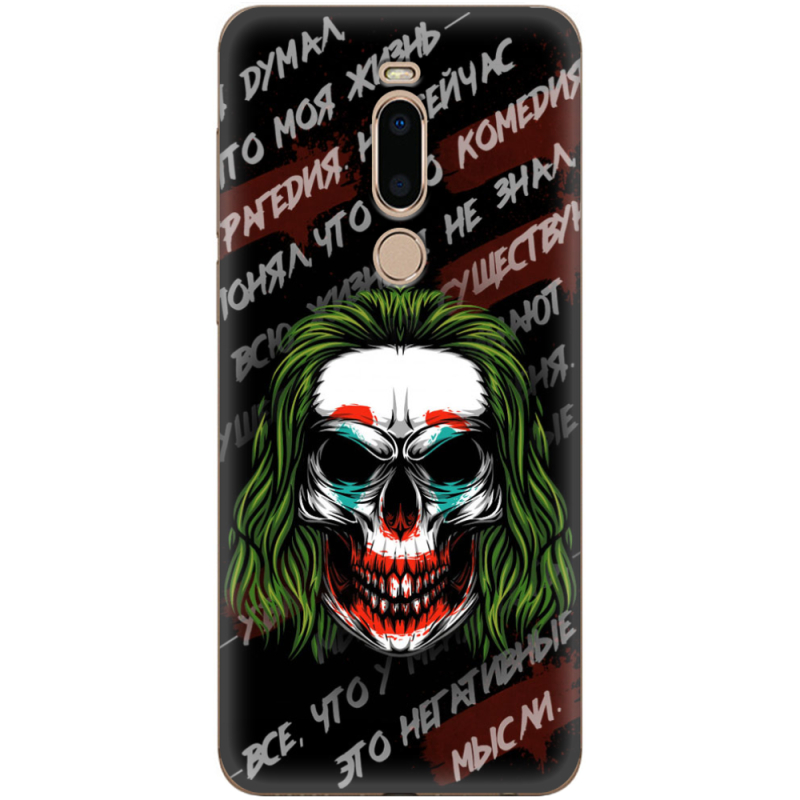 Чехол Uprint Meizu M8 