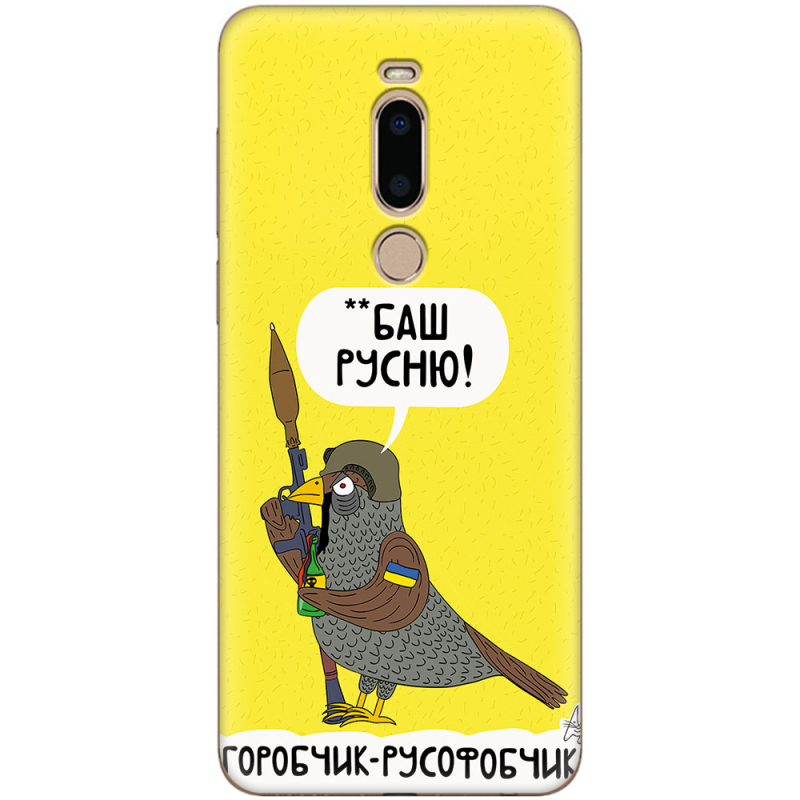 Чехол Uprint Meizu M8 Горобчик-русофобчик