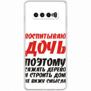 Чехол Uprint Samsung G975 Galaxy S10 Plus 