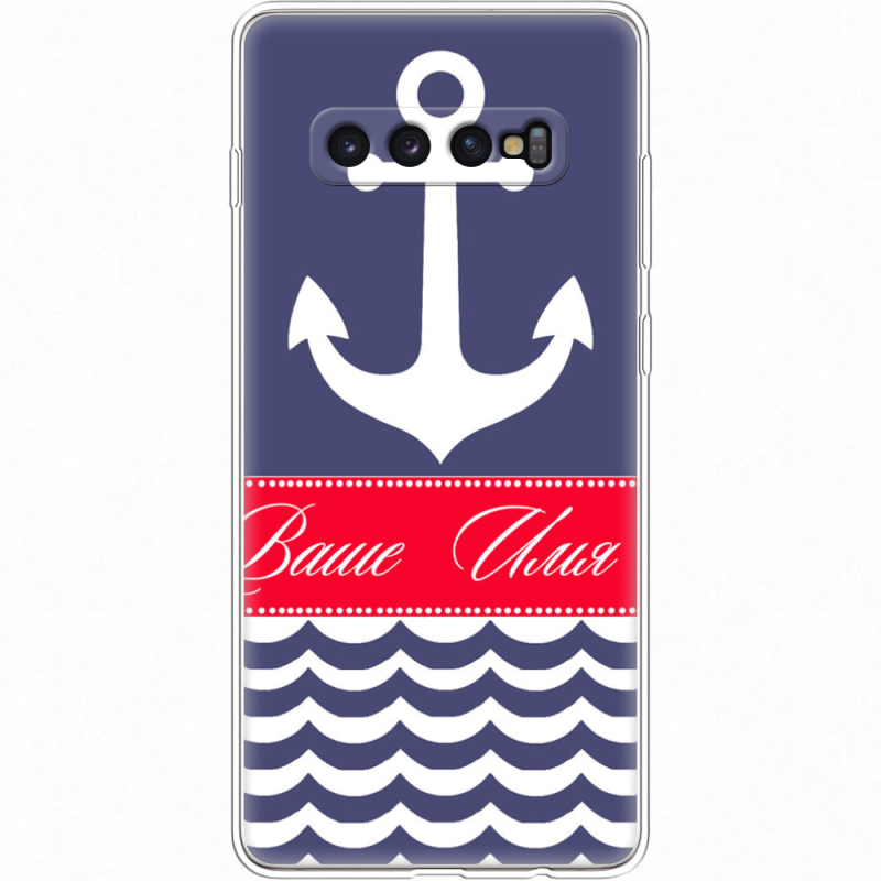 Чехол Uprint Samsung G975 Galaxy S10 Plus Именной Ocean
