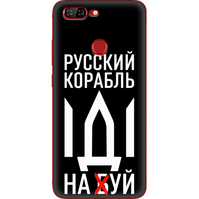 Чехол Uprint Lenovo S5 Русский корабль иди на буй