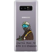 Прозрачный чехол Uprint Samsung N950F Galaxy Note 8 Привид Києва