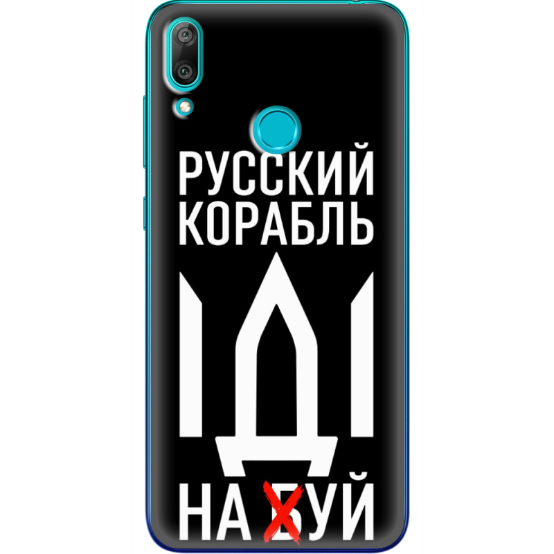 Чехол Uprint Huawei Y7 2019 Русский корабль иди на буй