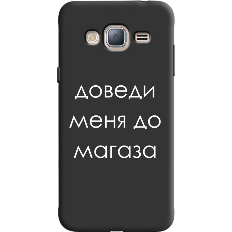 Черный чехол Uprint Samsung J320 Galaxy J3 Доведи Меня До Магаза