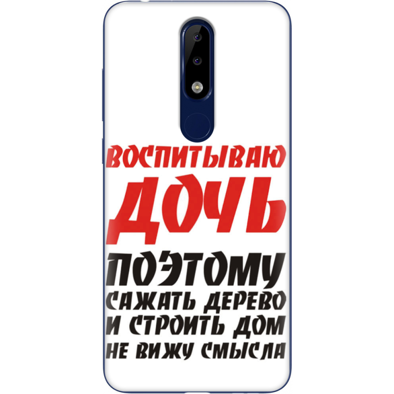 Чехол Uprint Nokia 5.1 Plus 