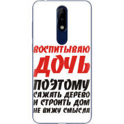 Чехол Uprint Nokia 5.1 Plus 