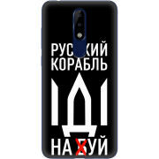 Чехол Uprint Nokia 5.1 Plus Русский корабль иди на буй