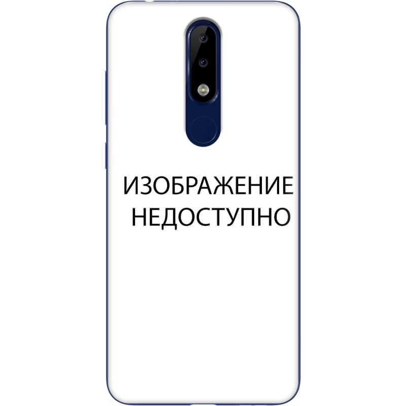 Чехол Uprint Nokia 5.1 Plus 