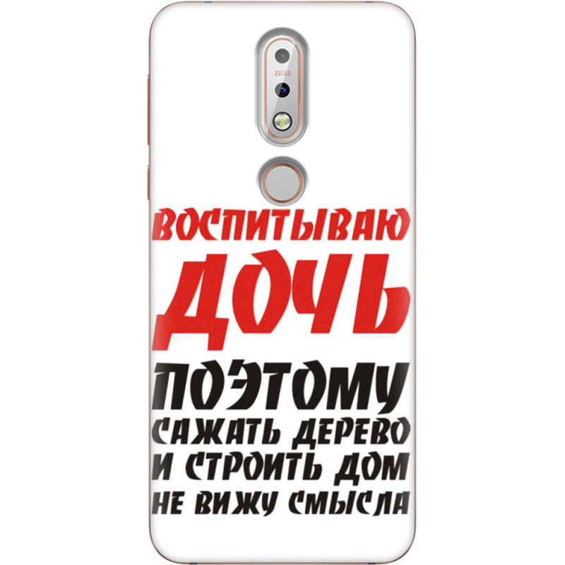 Чехол Uprint Nokia 7.1 