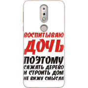 Чехол Uprint Nokia 7.1 