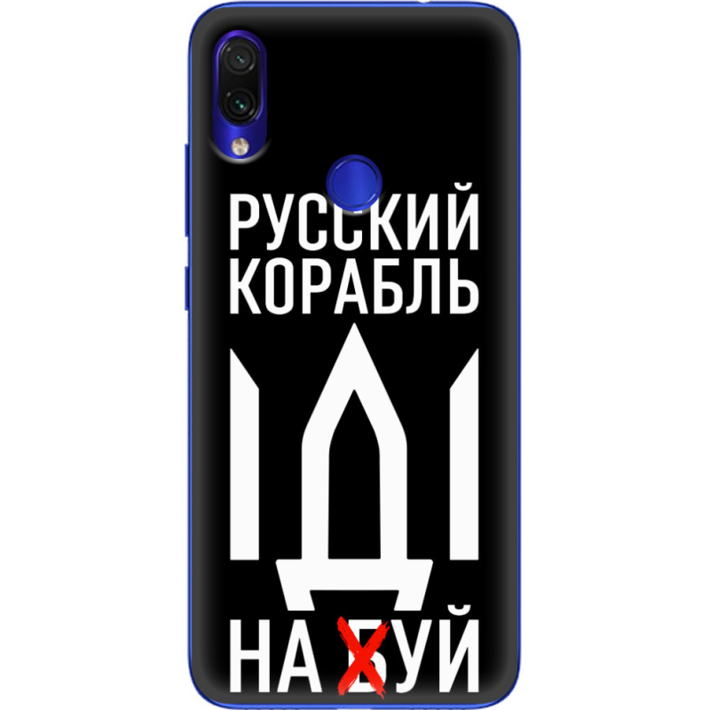 Чехол Uprint Xiaomi Redmi Note 7 Русский корабль иди на буй